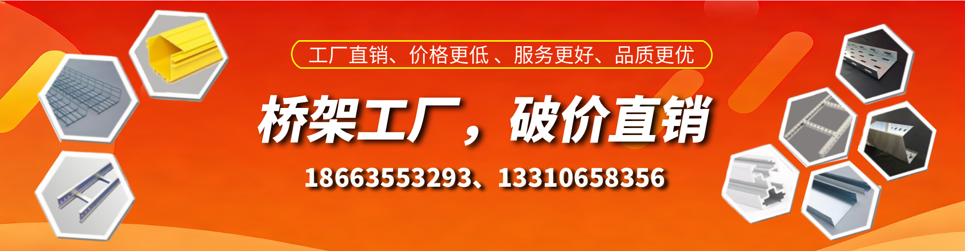 丹东桥架厂家